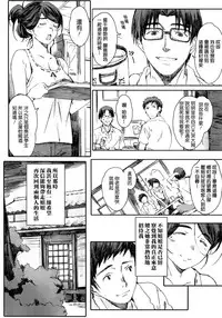 [arai kei] natsu no hate (COMIC megastore 2012-10) [Chinese] [無邪気漢化組]