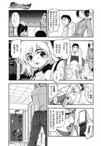 COMIC Megamilk 2010-12 Vol. 06