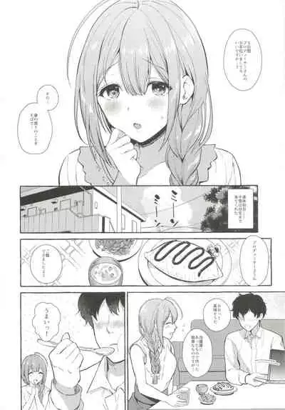 いっぱいちゆきPと夏休み編