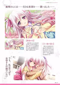 Sekai to Sekai no Mannaka de Visual Fanbook