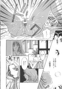 [Sakuya Shion] Zettai fukujyuu syoujyo (A Girl Under My Thumb)