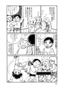 [Wada Erika] A! Ikenai