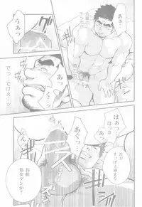 [Terujirou] Junior Dominating Senior Challenge! [RAW] [JAP]