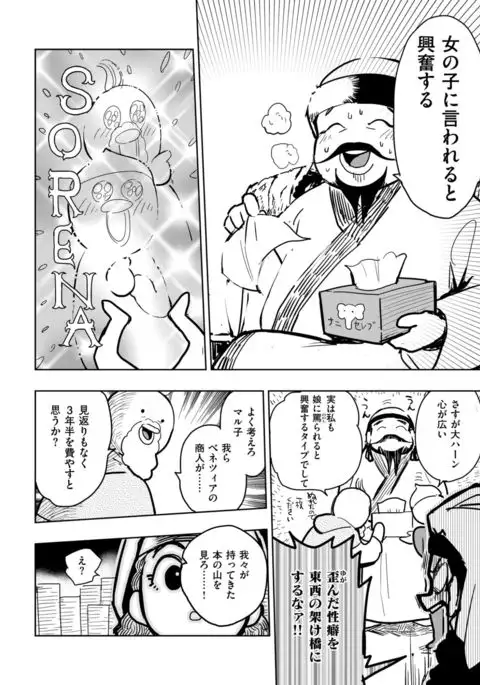 COMIC Kairakuten BEAST 2017-04