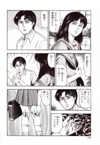 [Sanjou Tomomi] Inu ni Naritai -kyoufu manga shugyoku sakuhinshiyuu-