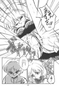 (C48 [Misty Midnight (Shirasaka Biyu)] Bikou (Bishoujo Senshi Sailor Moon)