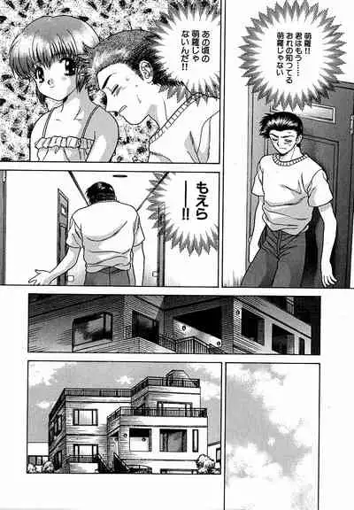 [Katsu Aki] Harem Kakumei 1