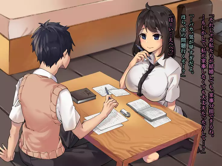 Kanojo ga Oyaji no Chinpo ni Maketa Wake