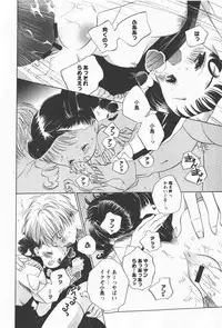 Comic Hime Dorobou 2008-01