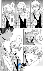 (Renai Survival) [Arlecchino (mitsuya)] Starlight Love (Free!) [Chinese]