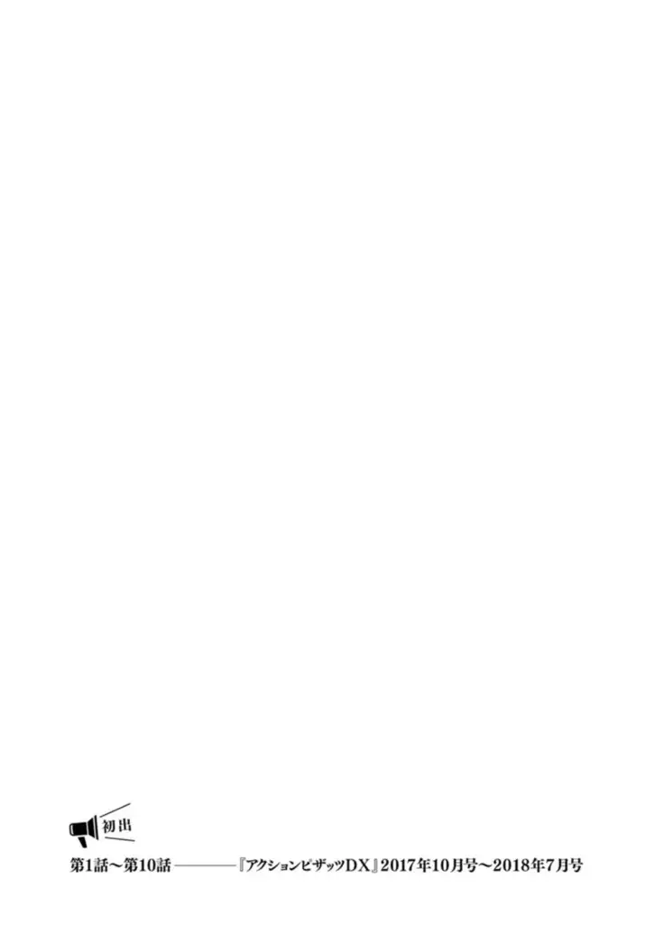 Hitoduma Inran Sousenkyo