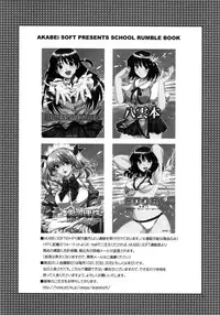 [AKABEi SOFT (Alpha)] Zenyasai ( School Rumble)