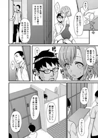 [Athome Shuka (Takunomi)] Enjo Kouhai 5 [Digital]