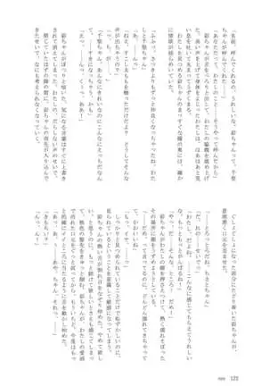 Maruyama Aya＊Shirasagi Chisato R18 anthology Ame ga Hurukara