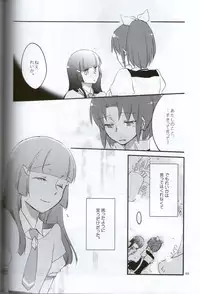 (C82) [Niratama (Sekihara, Hiroto)] Teikakazura no Hana to Hototogisu (Smile Precure!)