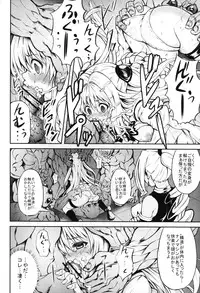 (C81) [PTD (Tatsuhiko)] KTOK2 (To Love-Ru Darkness)