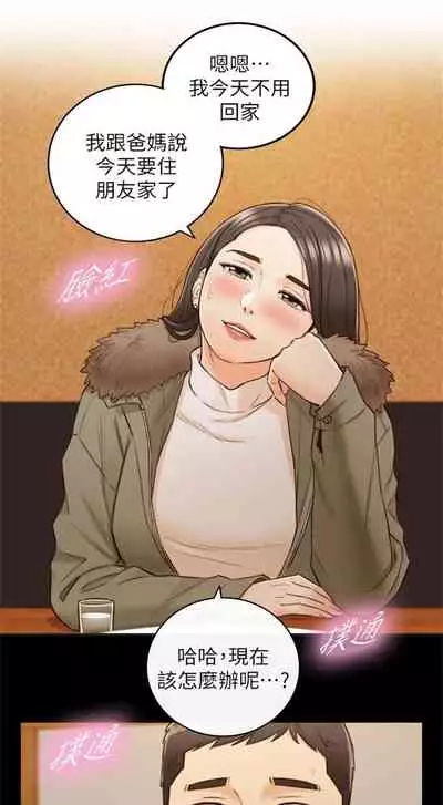 [富貴鼻 & 雲河尹] 正妹小主管 1-108 官方中文（連載中）