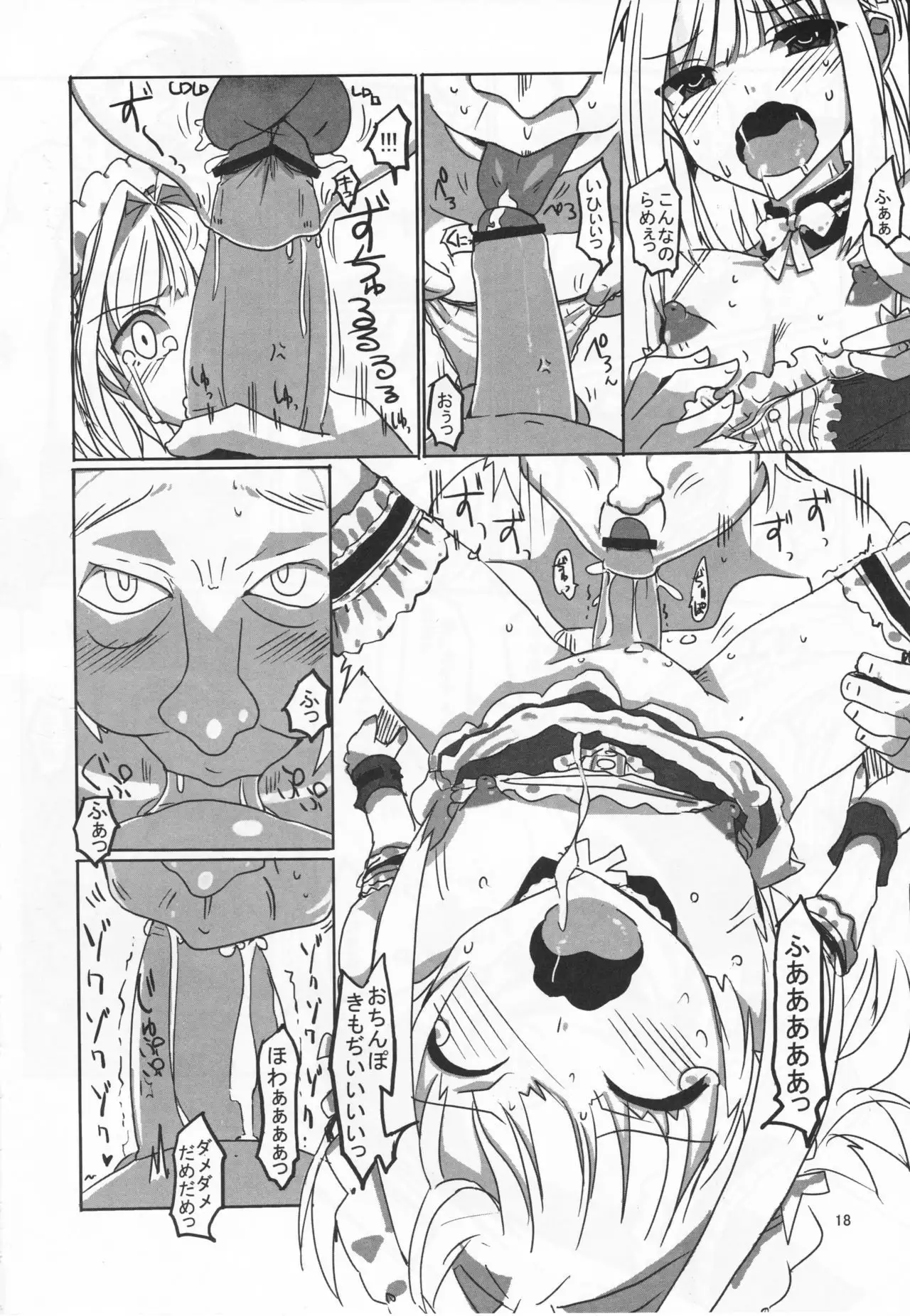 Sakurairo Shounen Sabou 8