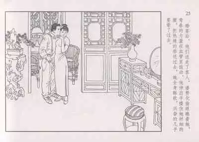 史上名妓 画魂传奇-潘玉良（上）（孙福林 2014年12月）