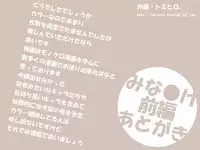 [Tomihero,] Minami-ke Zenpen (Minami-ke)