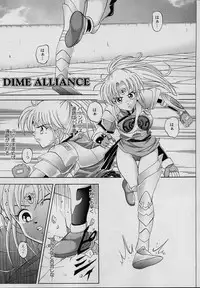 [Cyclone (Reizei, Izumi Kazuya)] DIME ALLIANCE (Dragon Quest Dai no Daibouken)