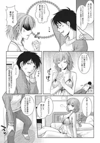 [Kujou Shirei] Otokonoko to Dekoboko Costte Icchaitai! [Digital]