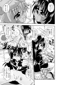 [Uchoten] Candy Kiss