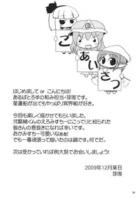 (C77) [Albatross (Nikusyo, Mei)] Yosuzume Hatsujou (Touhou Project)