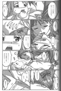 (C69) [POTATO HOUSE (POTATO)] A PIECE OF CAKE (Fate/stay night)