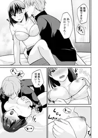 Tachippanashi no Sore... Irechau no? "Kamimachi" Shiteta Joshi o Omochikaeri Shite...