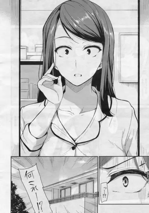 Osananajimi to Imouto - A childhood friend and younger sister