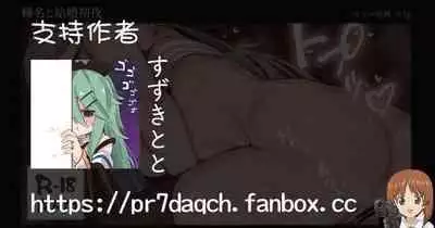 [Suzuki Toto] Haruna to Kekkon Shoya (Kantai Collection -KanColle-) [Chinese] [吸住没碎个人汉化]