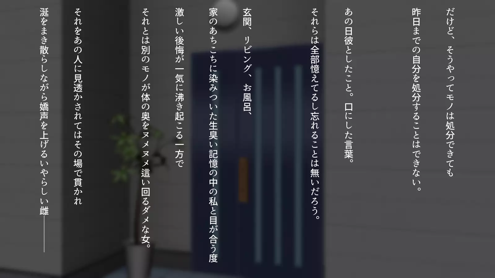 Watashi wa Korekara mo, Kitto Anata ga Suki.