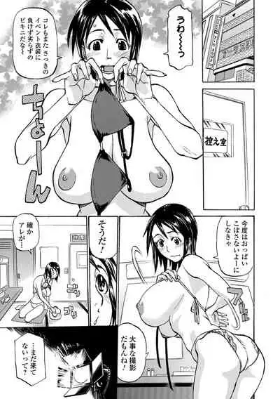 [Tenzaki Kanna] Kata Chichi Seiyoku Ousei H Girls [Digital]