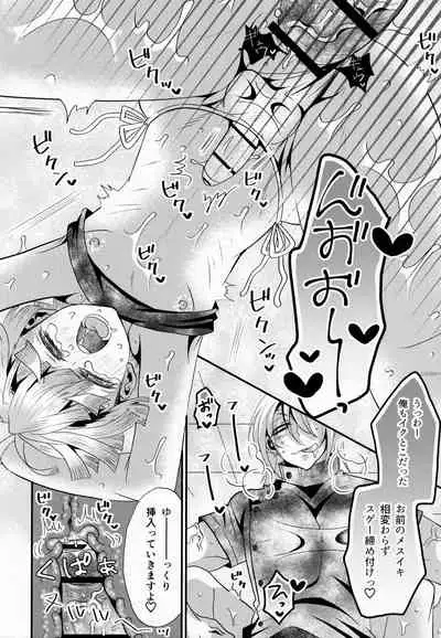 [Kamado Taki (Okome)] Refrain (Kimetsu no Yaiba)