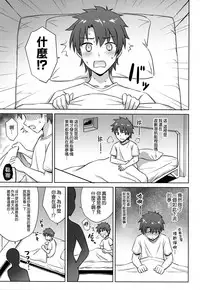 (C94) [54BURGER (Marugoshi)] Nero & Alter (Fate/Grand Order) [Chinese] [無邪気漢化組]