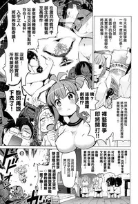 [Kenji] Ratai Geijutsu-bu (COMIC AUN 2017-01) [Chinese] [就變態翻譯組一人樣x我尻故我在個人漢化＃07]