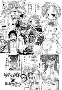 [Sakazaki Freddie] Niku☆Jiru