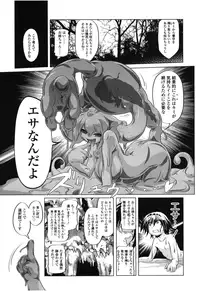 Girls forM Vol. 08 [Digital]