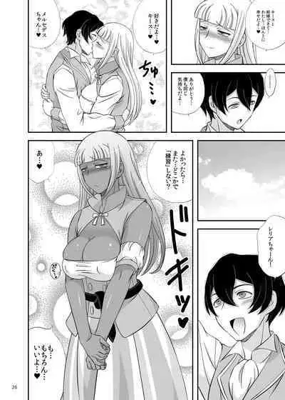 Boku no Kozukuri no Renshuu Aite ni Natte yo