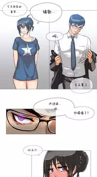 HouseHold Affairs 【卞赤鲤个人汉化】1~32话(持续更新中)