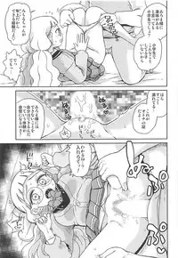 (Puniket 36) [Vagina Dentata (Hirota Masatane)] Michiru no Otona Lesson (PriPara)