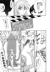 [Shiokaze Oga] Tokuban! AV Joyuu | Special AV Actress