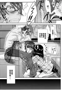 [Abe Manabu] Kaikan Rensa [Chinese] [无毒汉化组]