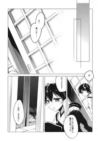 (COMIC1☆9) [FRAC (Motomiya Mitsuki)] Hibi kore koujitsu narite (Kantai Collection -KanColle-)