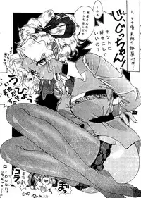 (C46) [Gebokudou] Erotica Vol. 3 (Tenchi Muyo, Samurai Spirits, King of Fighters)