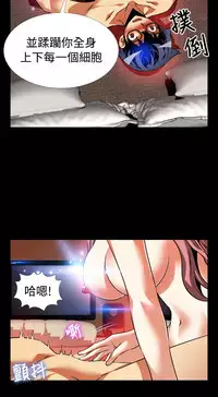 [KKUN &INSANE] Love Parameter 恋爱辅助器 86-99 [Chinese]中文