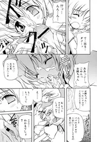 [Yasui Hirosato] Tennen Milk Pie