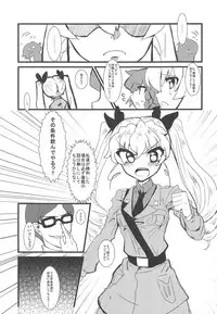 Kore ga Hontou no Anzio-sen desu