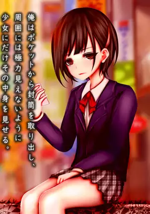 Muhannou-kei Enkou Shoujo to Zettai Wakarase Zetsurin Oji-san